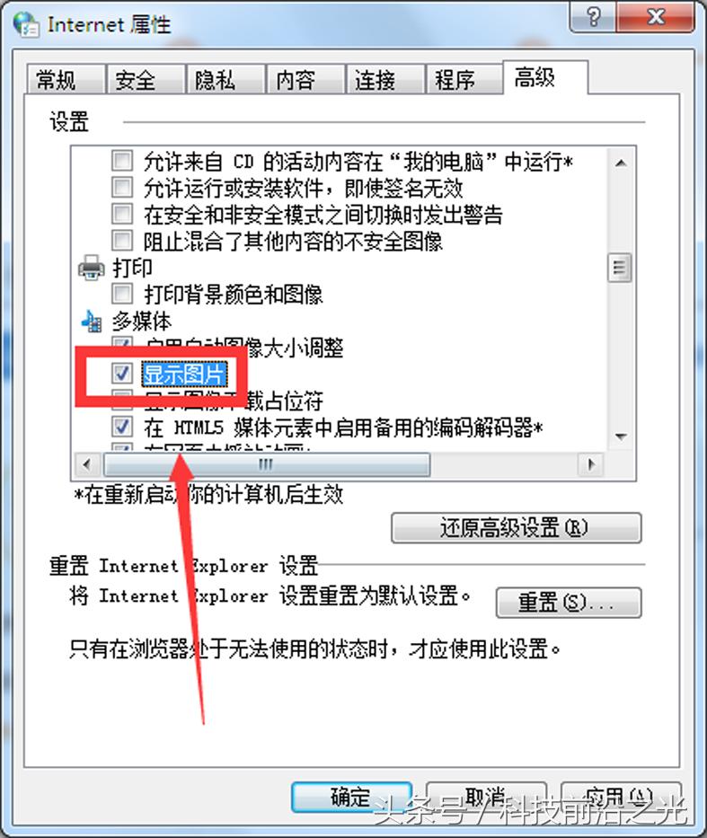 网页图片不显示怎么解决,浏览网页不显示图片怎么回事