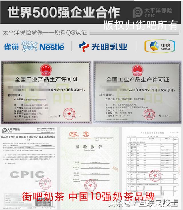 如何创立奶茶加盟品牌,如何开好一家奶茶加盟店