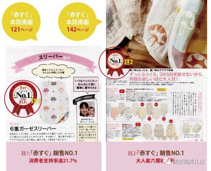 日本hoppetta蘑菇睡袋,hoppetta睡袋还能买吗