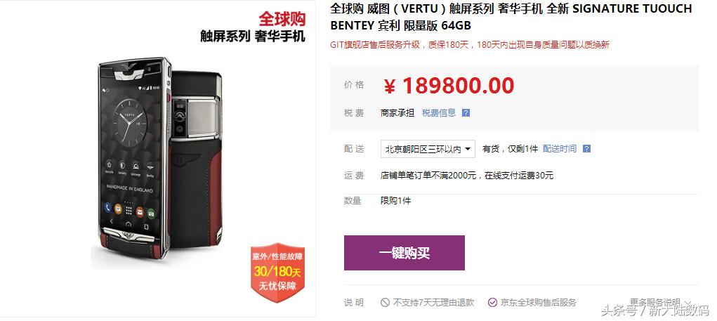 威图手机是哪个品牌旗下,手机在京东买