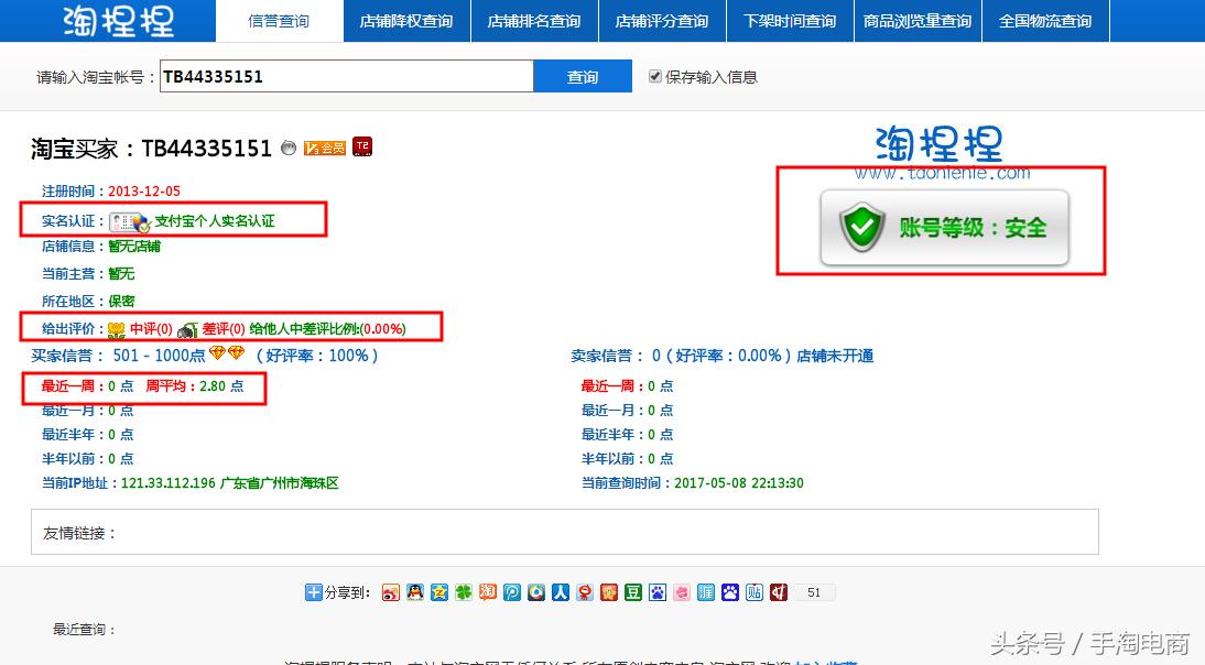 手淘电商活动规则,试客联盟手淘技巧