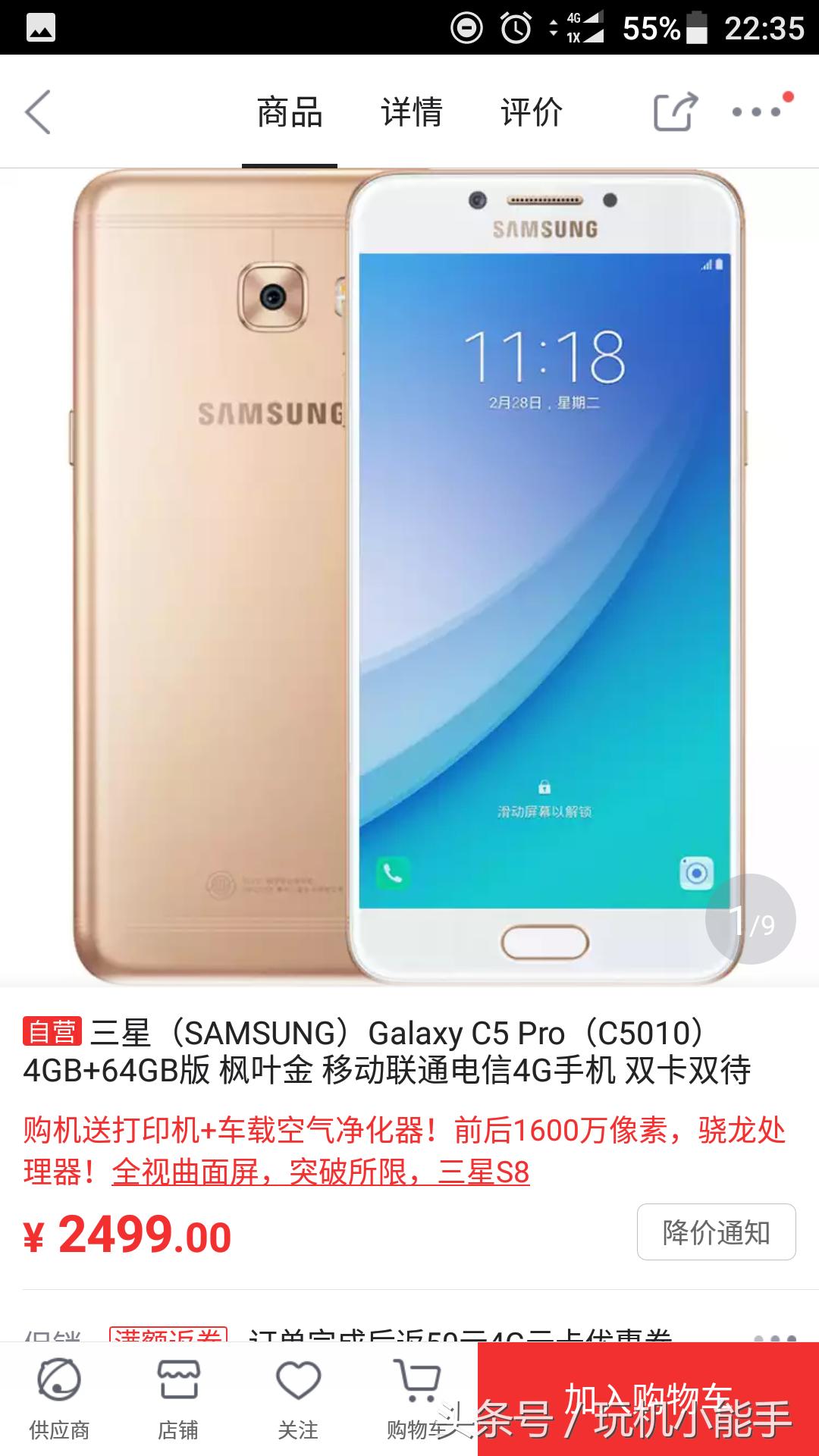 三星c系列哪个好,三星c系列目前最好是哪款