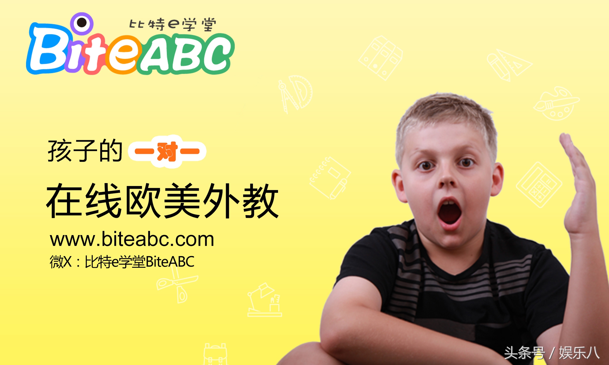 vipkid和sayabc的区别,vipkid与hellokid哪个好