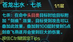 天涯明月刀太白心法及玩法介绍,天涯明月刀手游各工作评价
