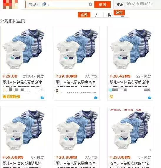 在网上给宝宝买衣服有风险，怎样挑店有技巧！