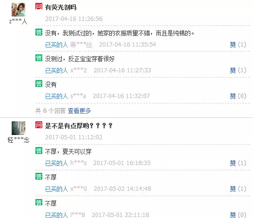 在网上给宝宝买衣服有风险，怎样挑店有技巧！