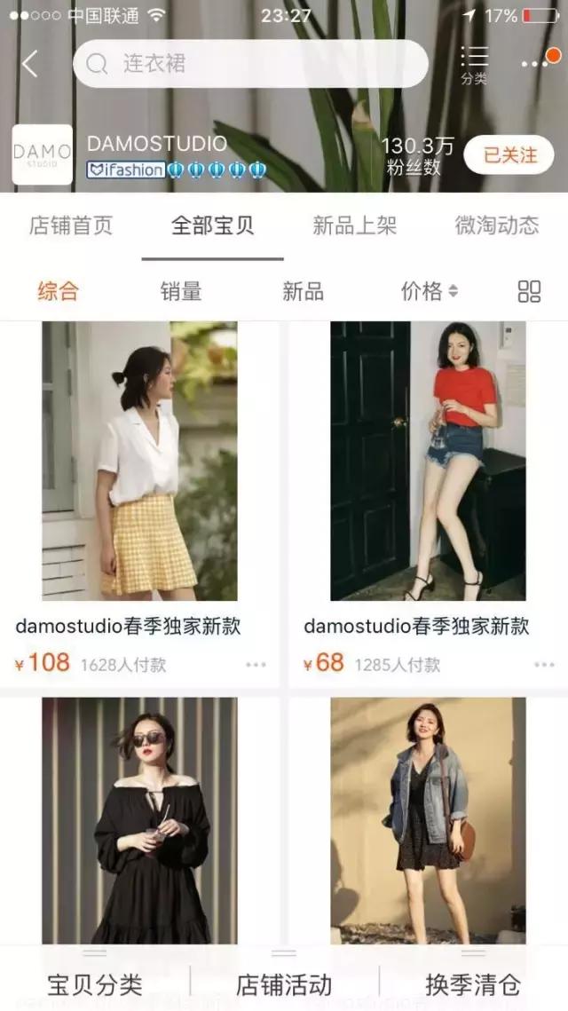 便宜又好看的淘宝衣服店推荐,20家私藏淘宝高分女装店