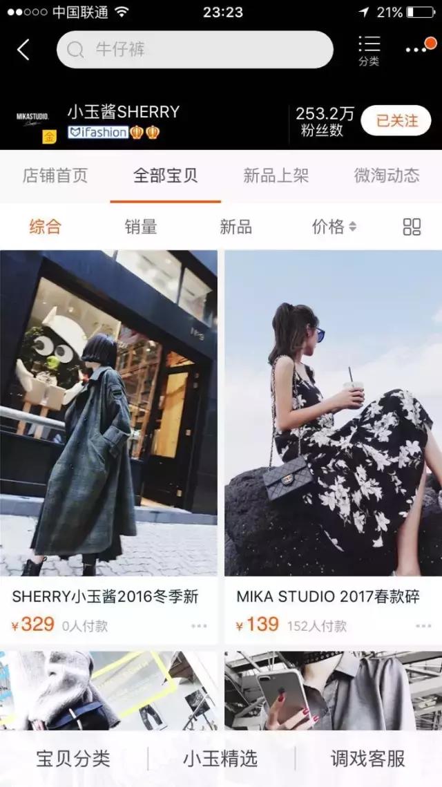 便宜又好看的淘宝衣服店推荐,20家私藏淘宝高分女装店