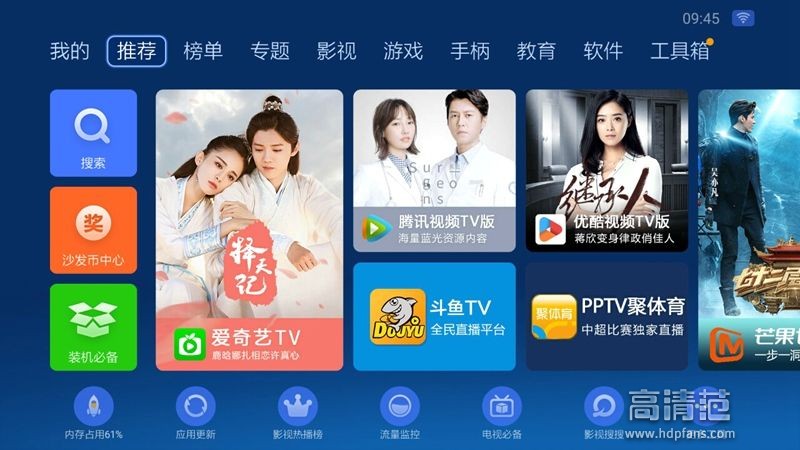 智能电视应用管家,电视盒子沙发管家怎么用