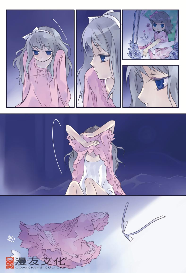 唯美虐心禁断少女恋《蓝翅》1