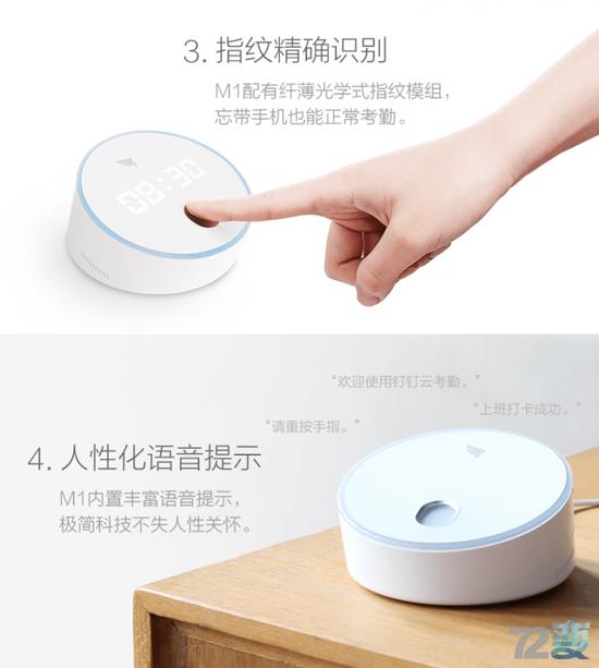 考勤太痛苦了？看看阿里钉钉推出智能云考勤机M1怎么样