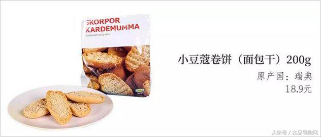 宜家25元以下零食排行榜,宜家必买的30件零食