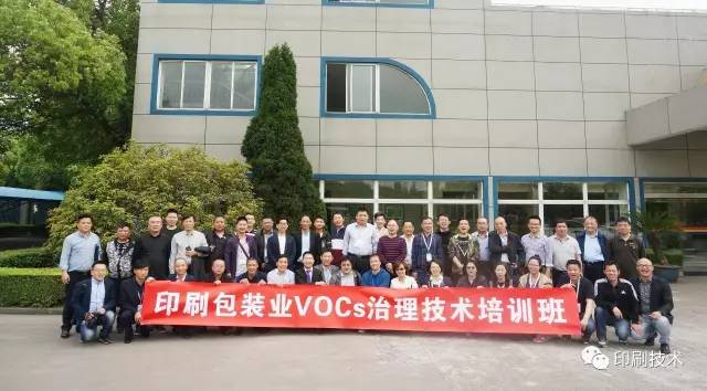 江苏包装印刷vocs治理,印刷厂vocs治理方案