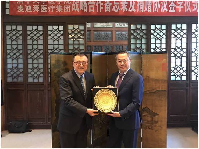 麦迪舜与清华大学合作共建：清华大学麦迪舜细胞技术研究院及再生医学产业基金