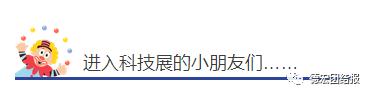 小朋友科技展作品,科技展小朋友