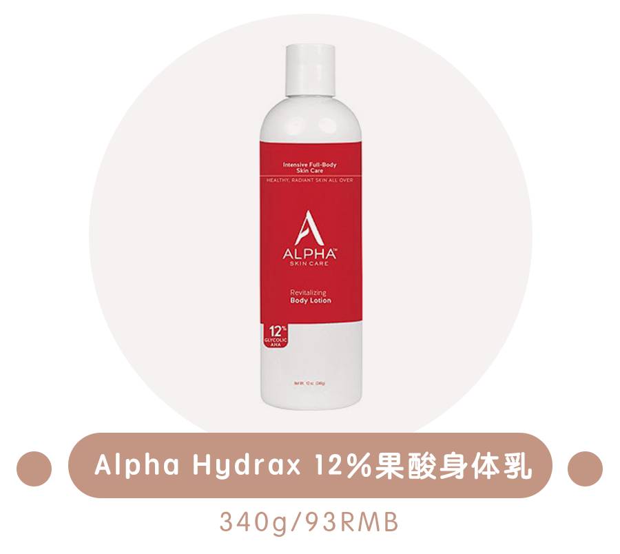 watson十块钱美白身体乳,十块钱的果酸柔嫩身体乳