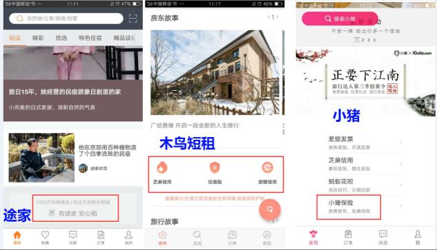 途家小猪短租靠谱吗,木鸟民宿与小猪短租