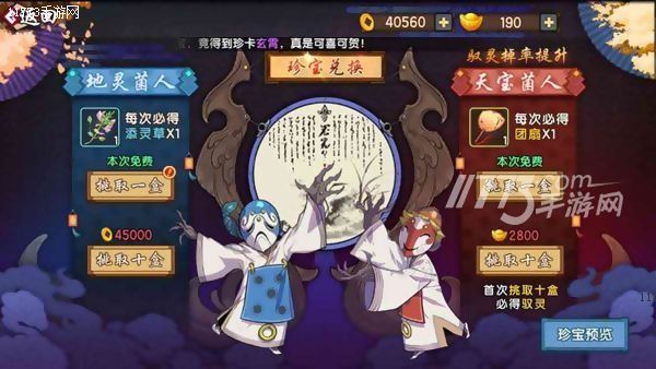 仙剑奇侠传幻璃镜官网,仙剑奇侠传幻璃镜介绍