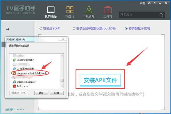大麦机顶盒怎么安装电视直播软件,大麦电视安装什么软件可以看直播