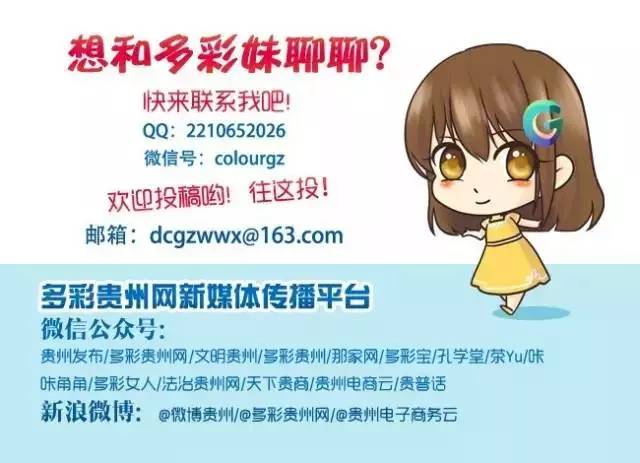 贵州学生票预售时间,贵州学生票免票