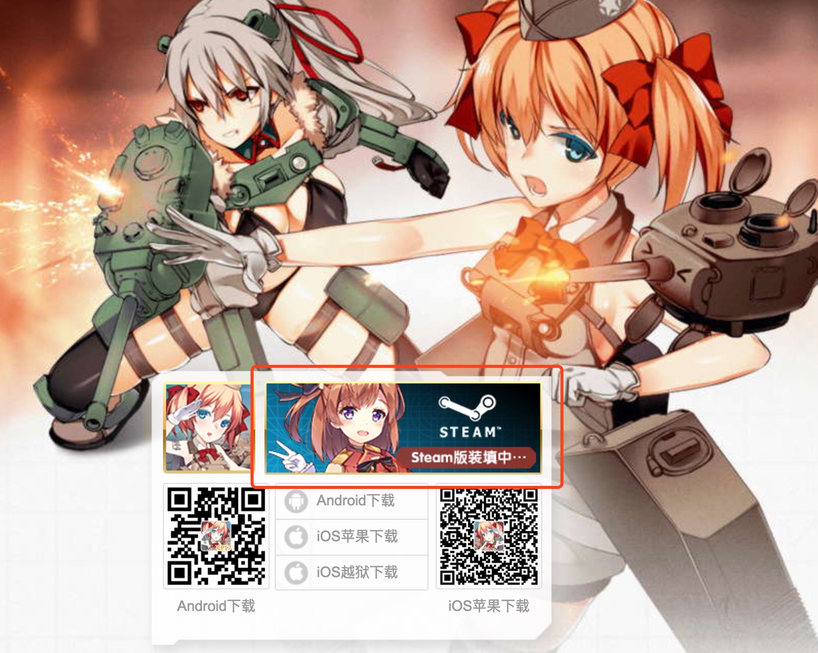 手游钢铁华尔兹,钢铁华尔兹steam