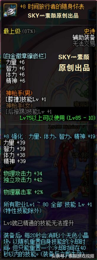 dnf曾经史诗装备盘点,dnf曾经的史诗