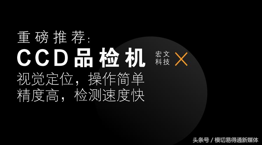 ccd品检机,ccd品检