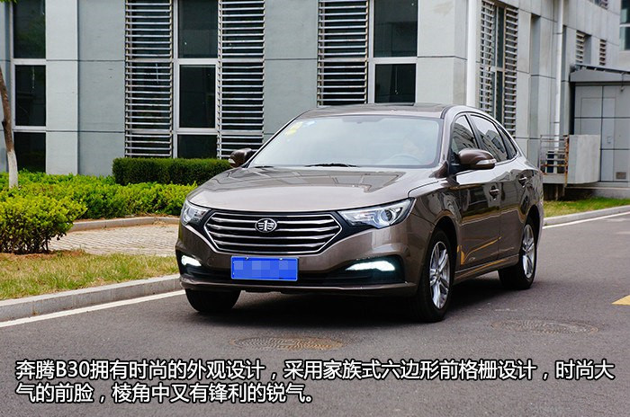 给我的感觉很好什么意思,奔腾b30手动挡用车体验