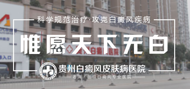 白癜风患者经常熬夜会加重病情吗,白癜风会因为怀孕病情加重吗