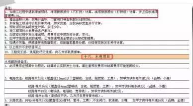 装修十大猫腻，告诉你为什么要选家靠谱的装修公司！