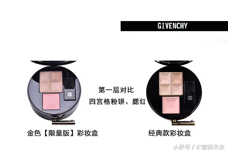 纪梵希黄金月光宝盒,美哭了的礼物