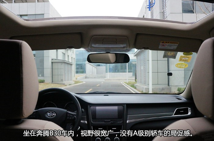 给我的感觉很好什么意思,奔腾b30手动挡用车体验