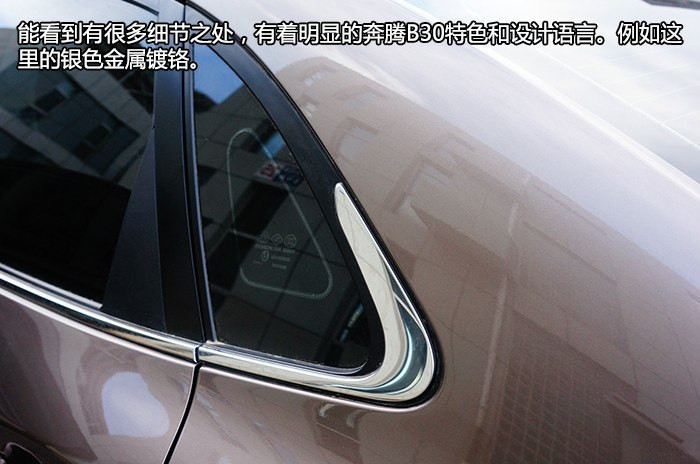 给我的感觉很好什么意思,奔腾b30手动挡用车体验