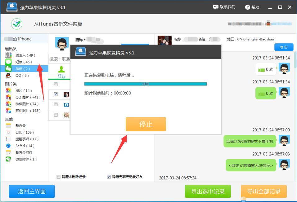 卸载微信后怎样恢复微信聊天记录,微信卸载了怎么恢复微信聊天记录