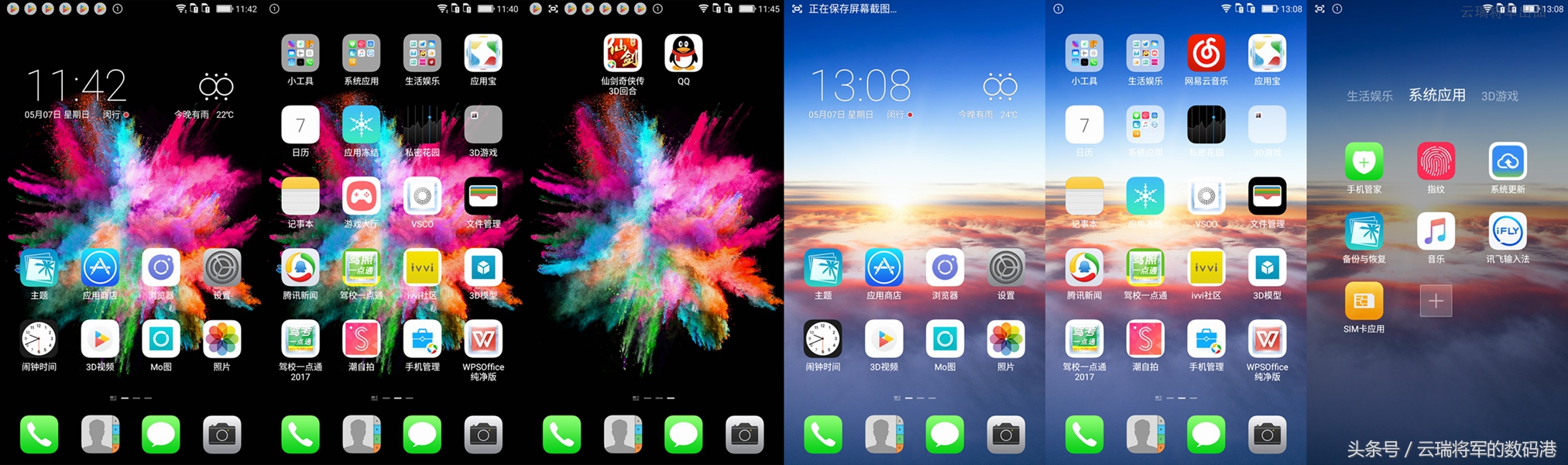 感受新视界——裸眼3D手机ivviK5测评「原创」