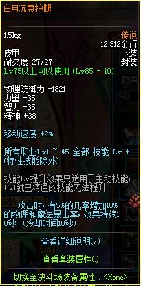 毒王涂毒完美换装,dnf毒王转什么工作