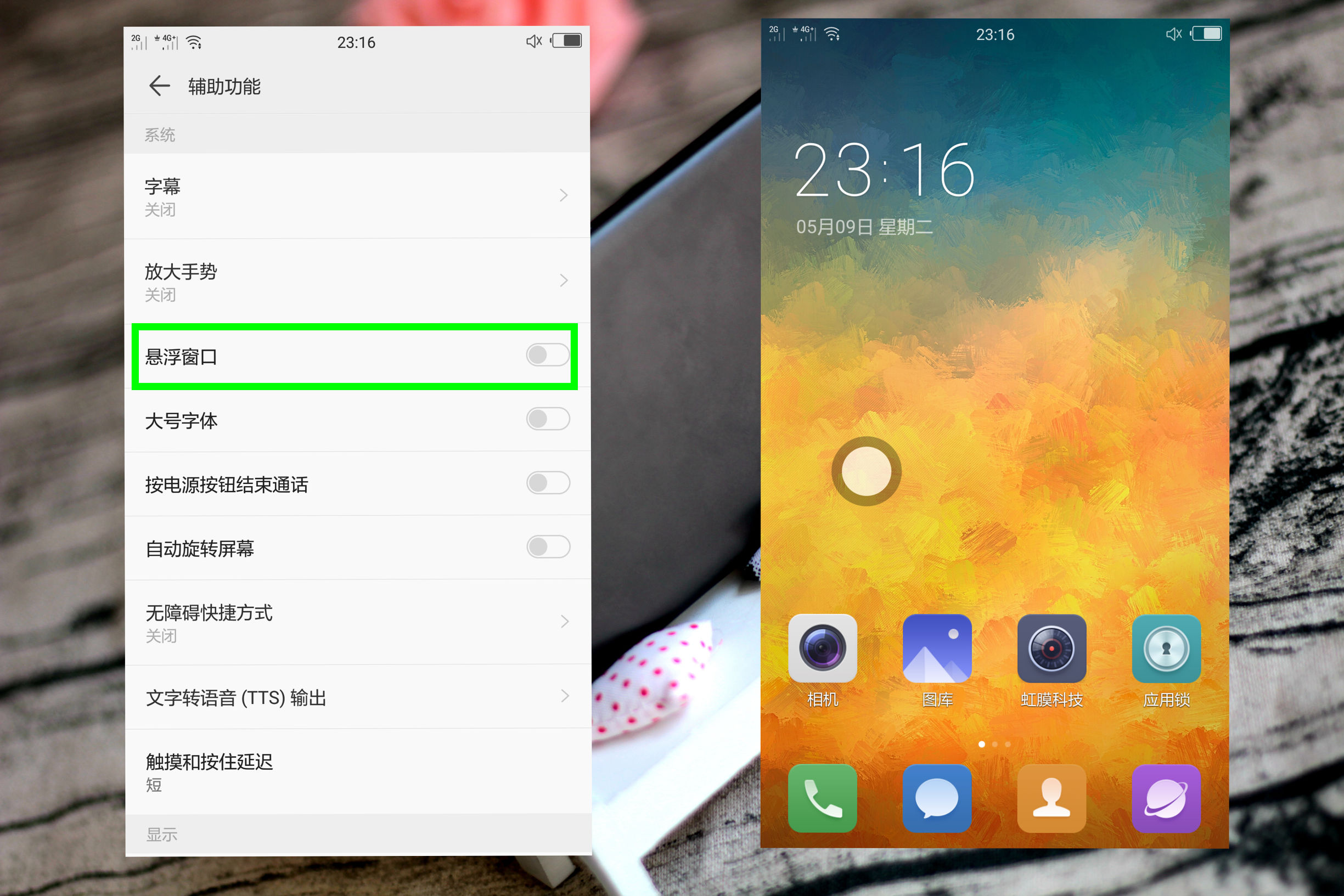 国美k1支持虹膜识别,国美k1支持虹膜解锁吗