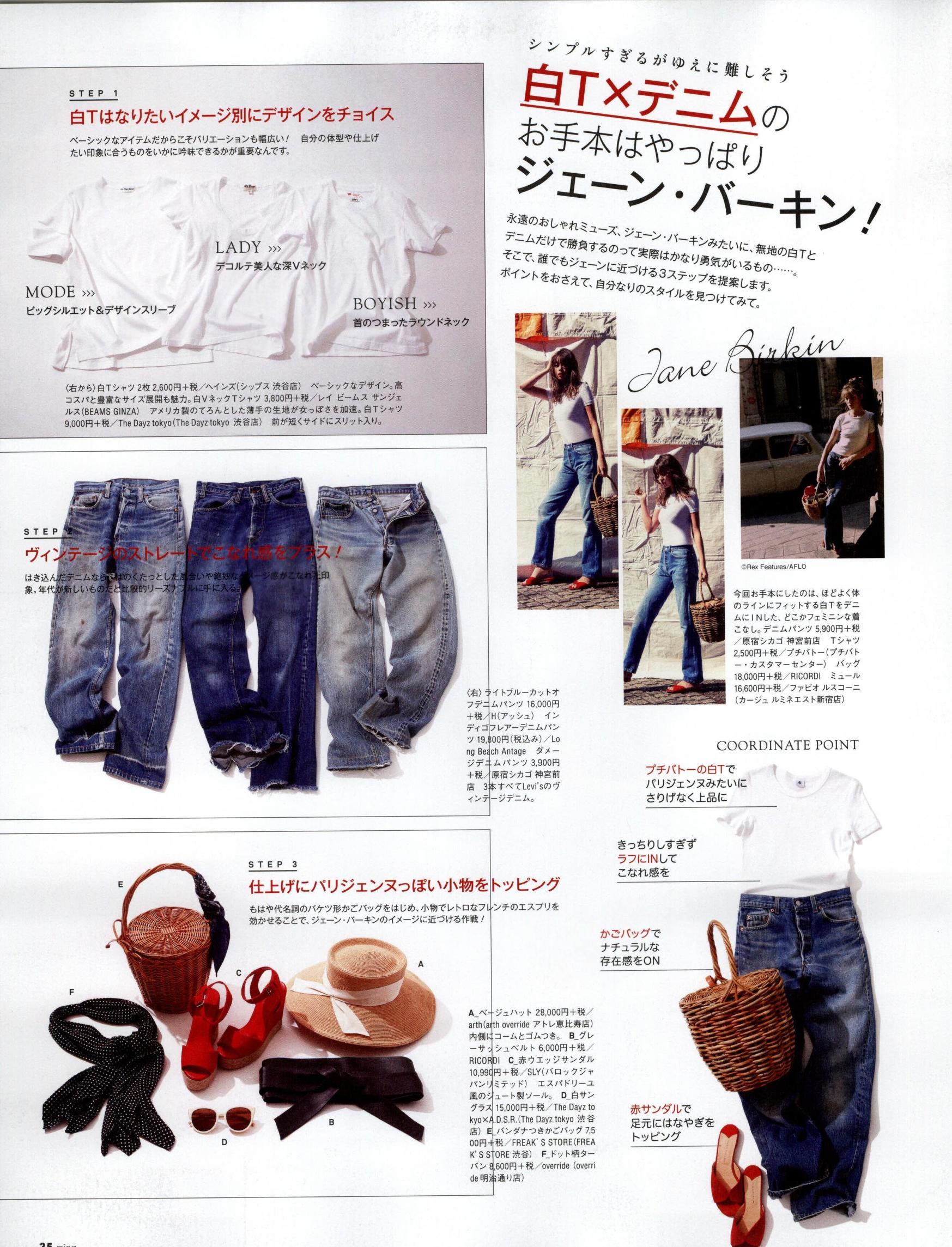 做本色的自己｜《Mina》日本少女时尚杂志2017年06月号