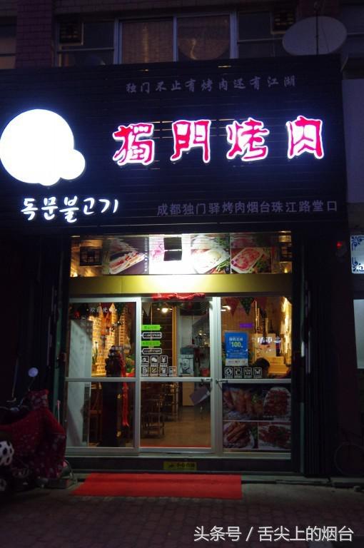 烟台这十三家餐厅个个都有干货！没吃过就亏了！