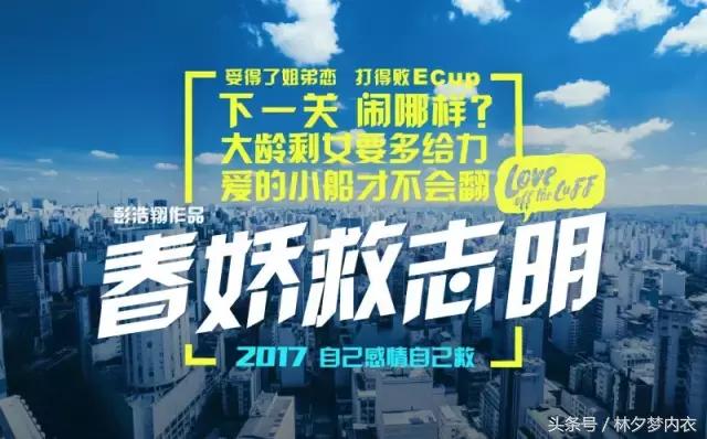 春娇与志明梦一场片段,春娇救志明插曲梦一场片段