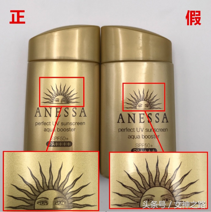 防晒霜一定要买正品吗,有点辣眼睛的防晒霜是假货吗