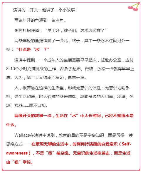 耶鲁校长：一个受过教育的人应该是怎样的？大学生看过来