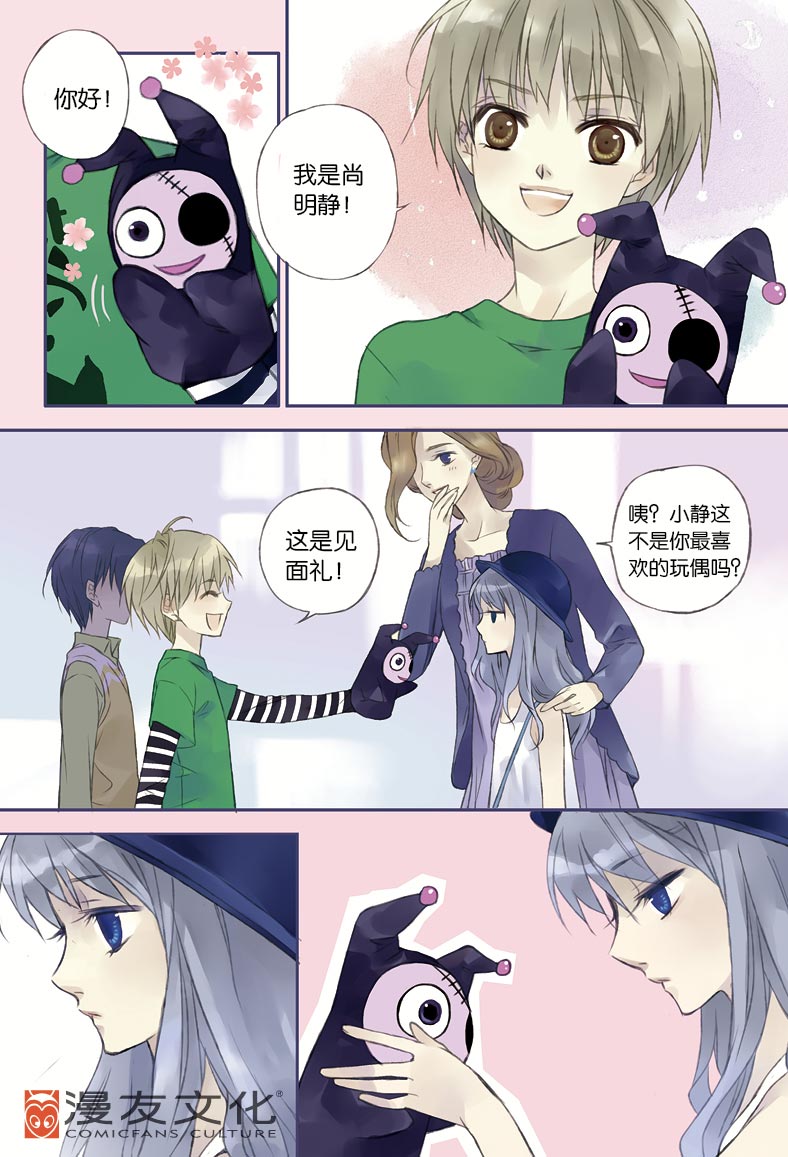 唯美虐心禁断少女恋《蓝翅》1