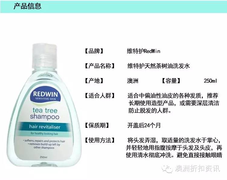 澳洲315洗发水曝光名单,818好物节增发洗发水