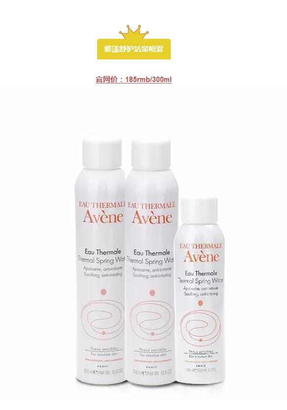 针对不同肤质的护肤品,lasuissederm新保湿喷雾