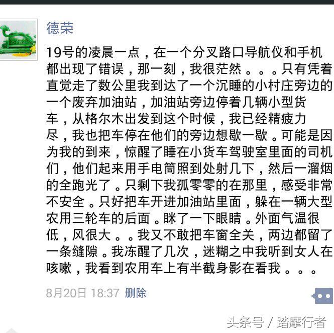 一次说走就走的旅行小说,一次说走就走的夜晚旅行