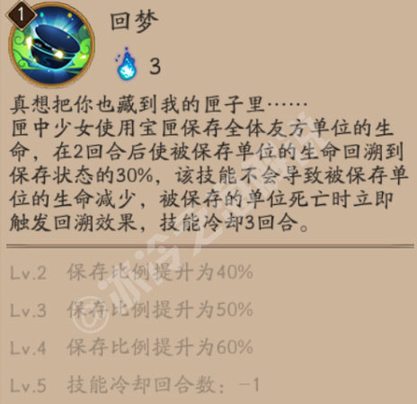 阴阳师冰冷之海,阴阳师神祭冰冷之海