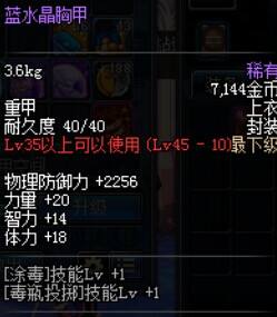 毒王涂毒完美换装,dnf毒王转什么工作