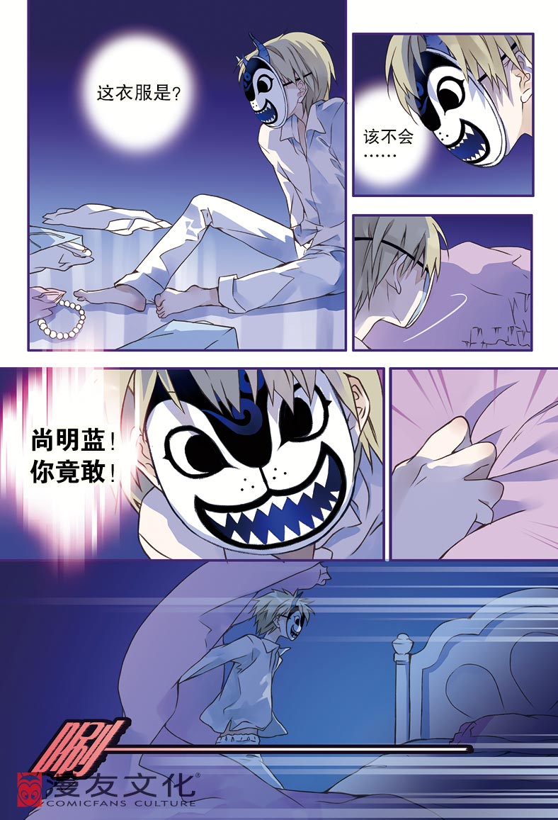 唯美虐心禁断少女恋《蓝翅》1