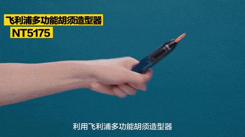 GQ美容：如何根据脸型修剪出最帅的胡须造型（附型男视频教程）